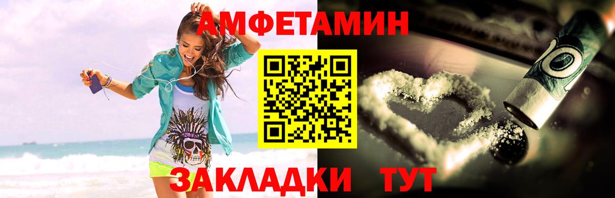 Амфетамин VHQ  Вход с VPN  АМФЕТАМИН  Аша 