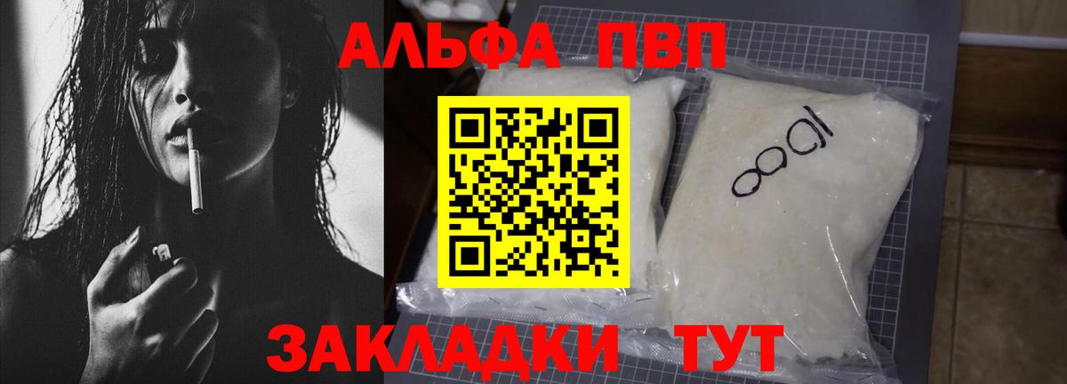 A PVP крисы CK Аша