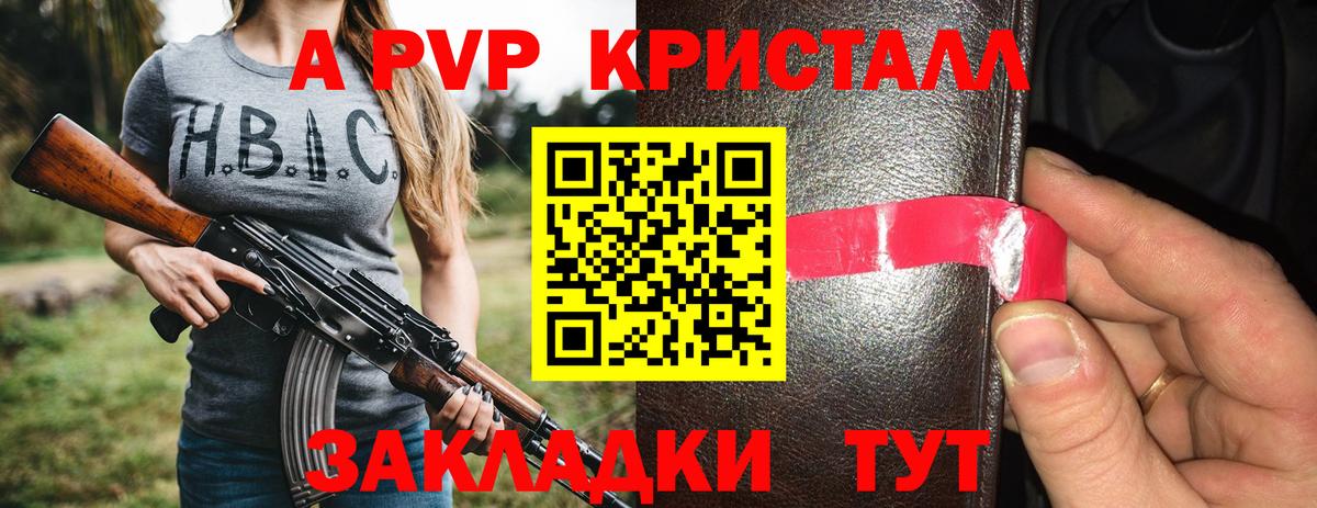 А ПВП крисы CK  A-PVP СК  APVP VHQ  Аша 