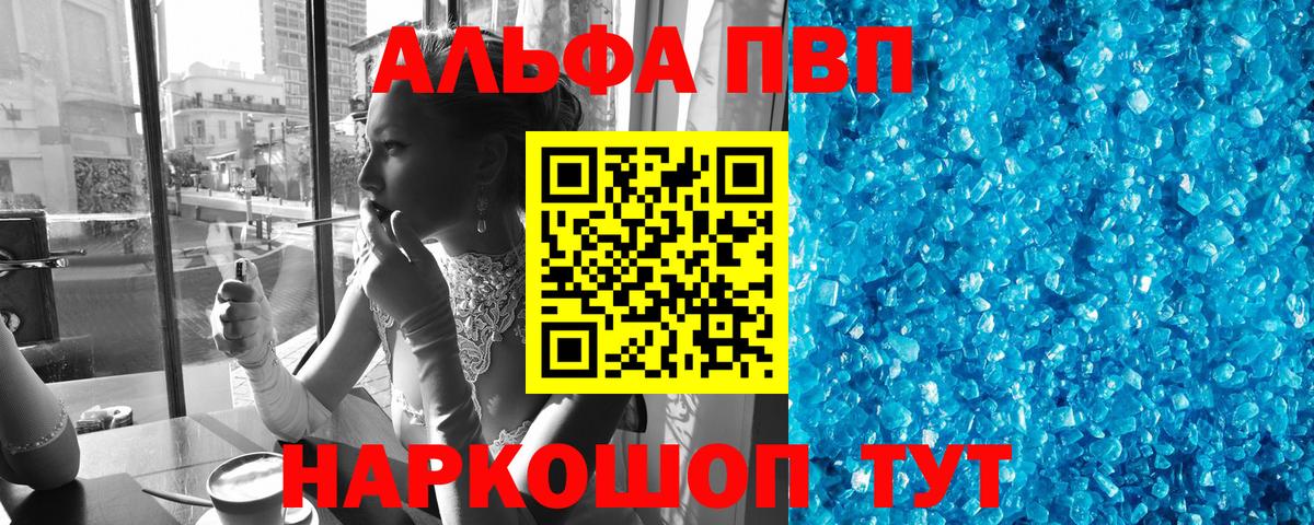 APVP крисы CK Аша