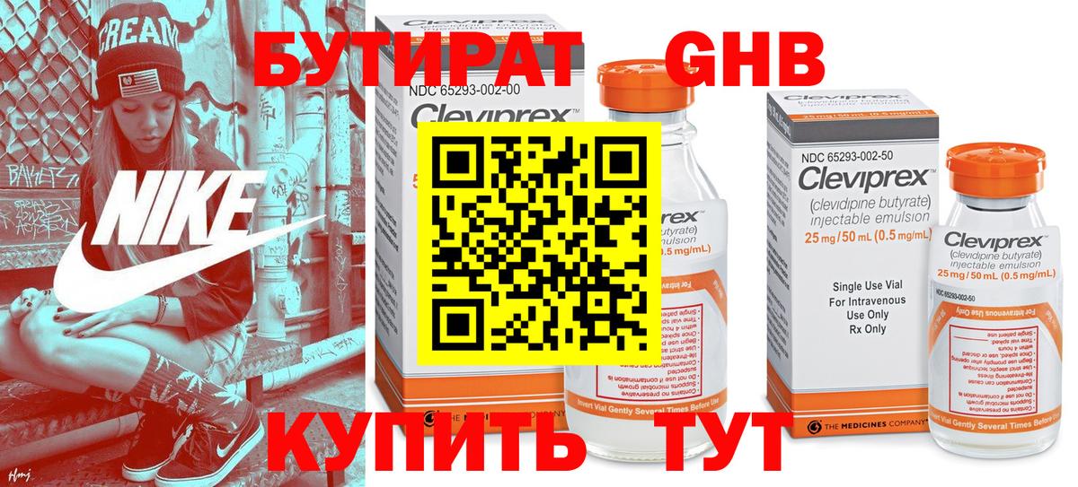 БУТИРАТ 1.4BDO Аша