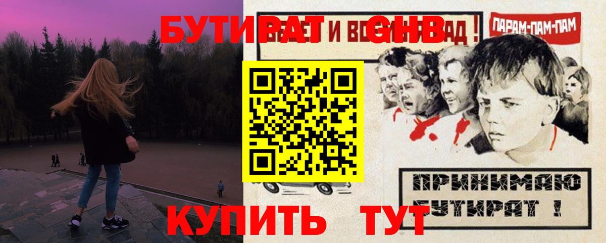 БУТИРАТ BDO 33% Аша