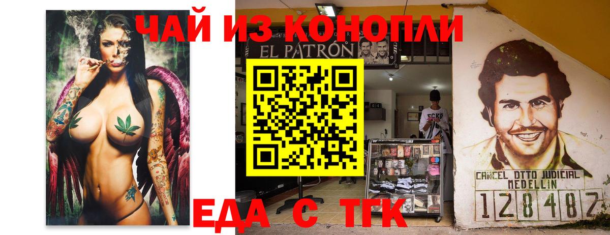 Аша  Еда ТГК марихуана  Вход с VPN 