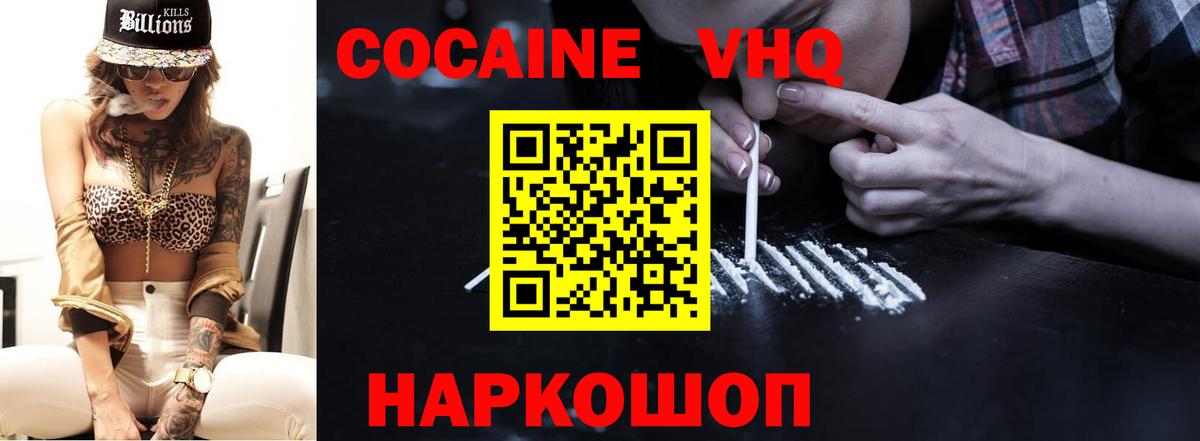 где купить   Вход с VPN  Cocaine 97%  Аша  Кокаин 98%  COCAIN 
