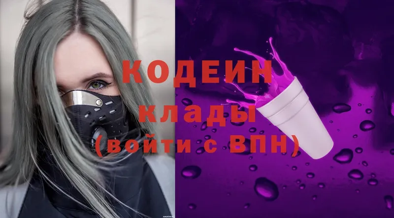 Кодеиновый сироп Lean Purple Drank  hydra рабочий сайт  Аша  что такое  