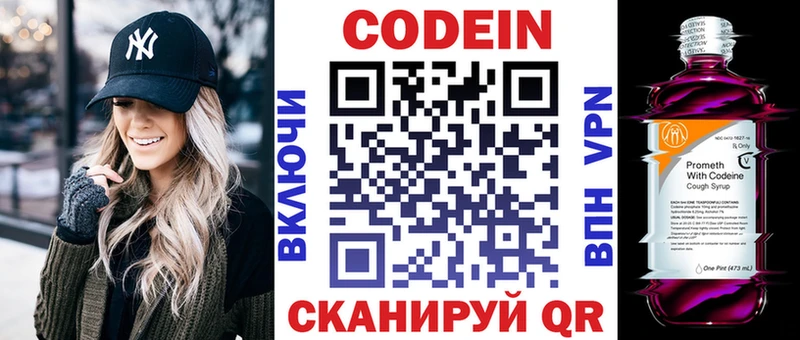 Codein напиток Lean (лин) Аша