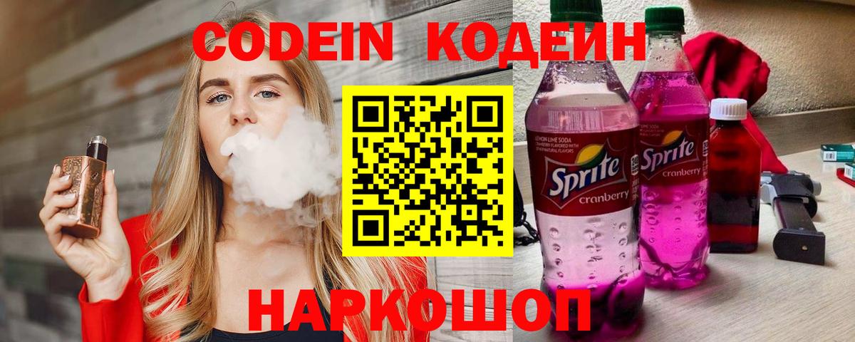 Аша  Кодеиновый сироп Lean напиток Lean (лин)  Вход с VPN  Кодеин напиток Lean (лин) 