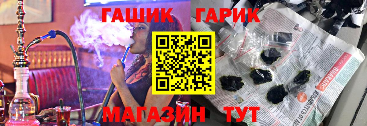 ГАШИШ Изолятор  Аша 