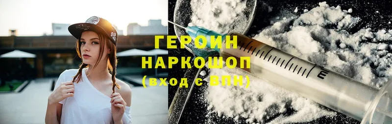 сколько стоит  Аша  Героин Heroin 