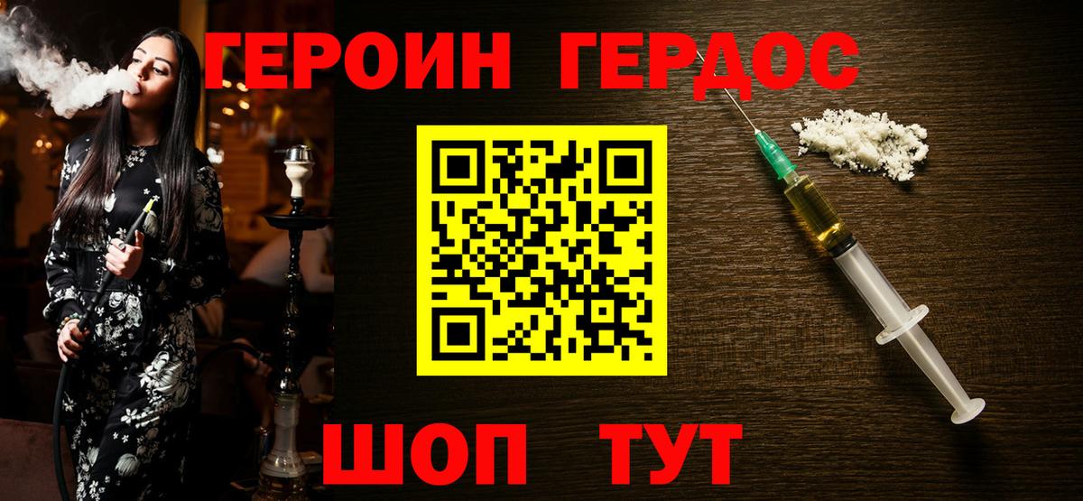 Аша  ГЕРОИН хмурый  Вход с VPN 