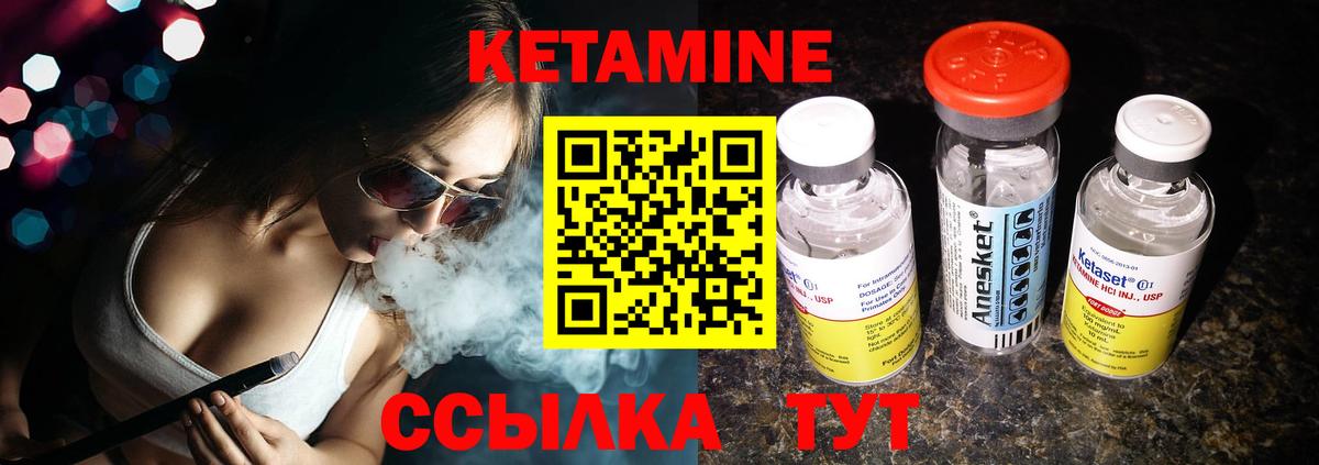 КЕТАМИН ketamine  Вход с VPN  МЕГА ссылки  Аша 