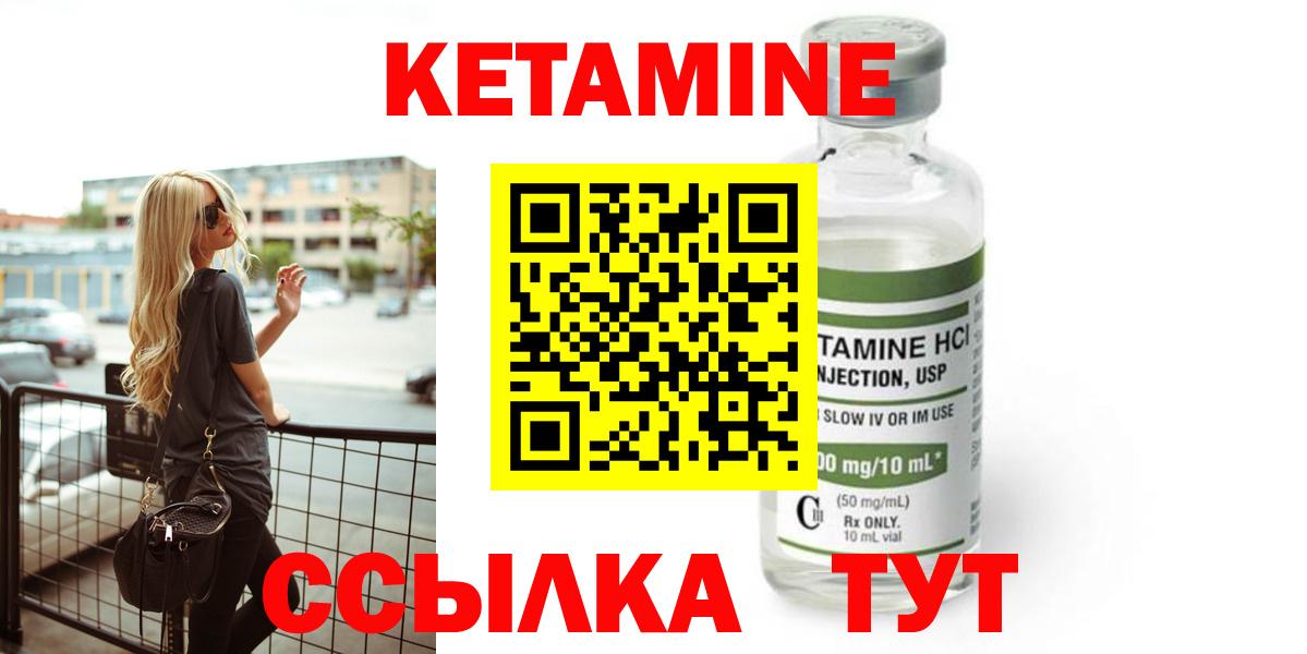 Кетамин ketamine  Аша 