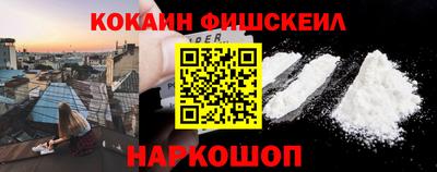 кокаин Апшеронск