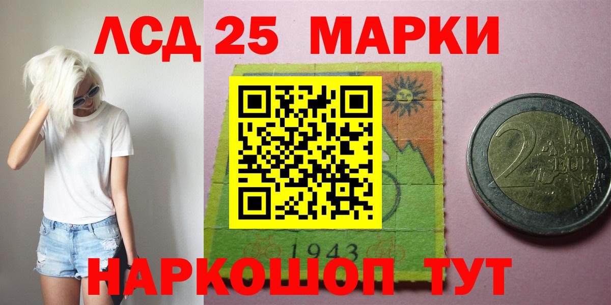 ЛСД экстази кислота  Лсд 25 экстази кислота  Аша  Вход с VPN 
