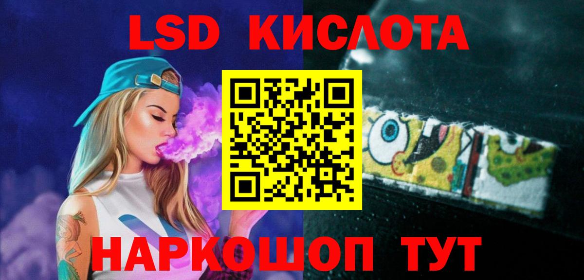 LSD-25 экстази кислота Аша