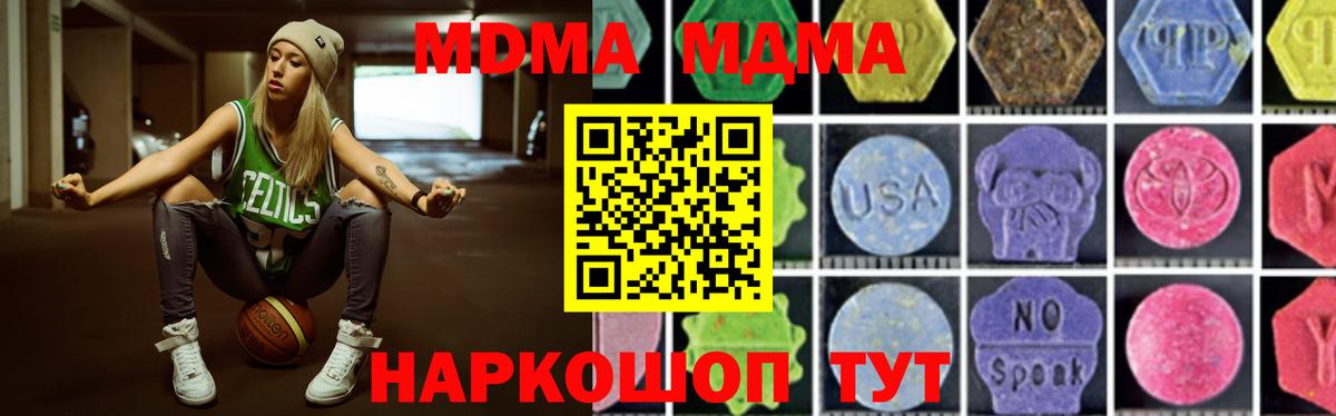 MDMA  MDMA Molly  Вход с VPN  MDMA crystal  Аша 