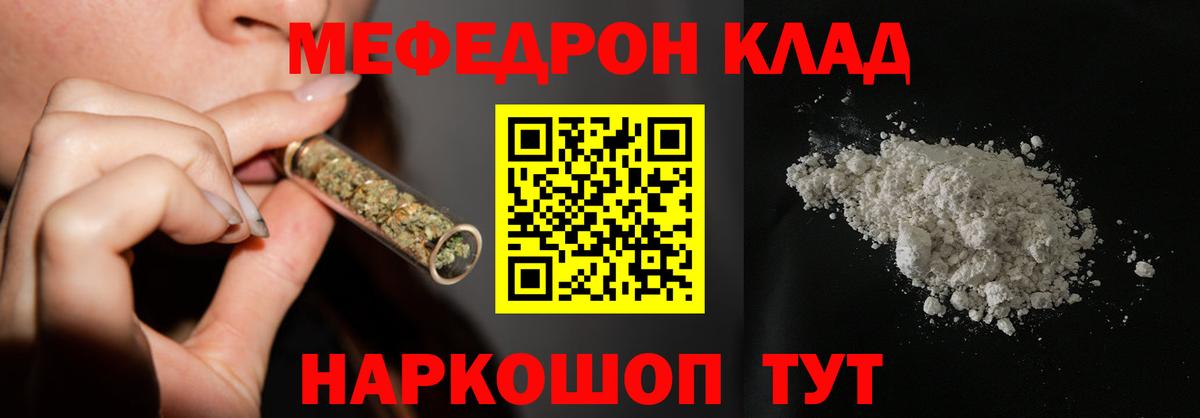 МЕФ кристаллы Аша