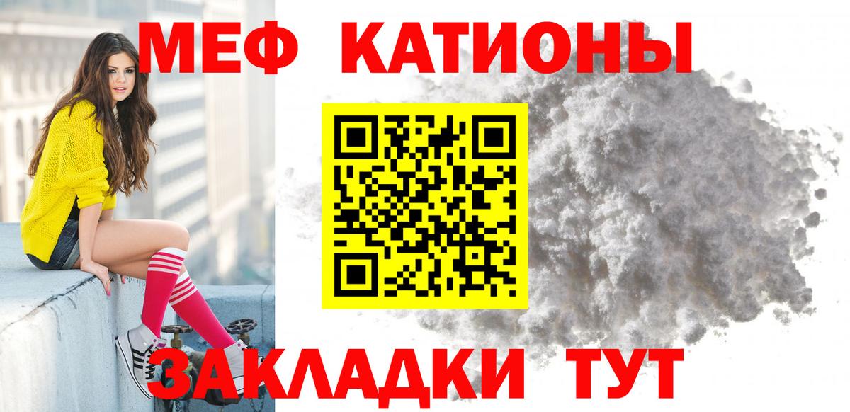 МЯУ-МЯУ  Меф мяу мяу  Аша  Вход с VPN  МЕФ VHQ 