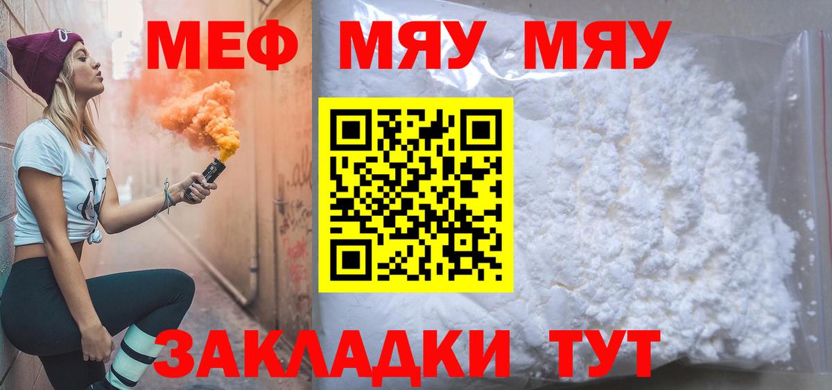 Мефедрон  Аша