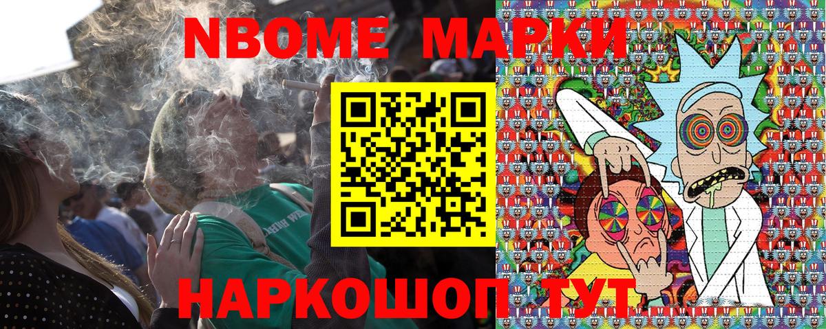 Наркотические марки 1,8мг  Марки NBOMe  Аша 