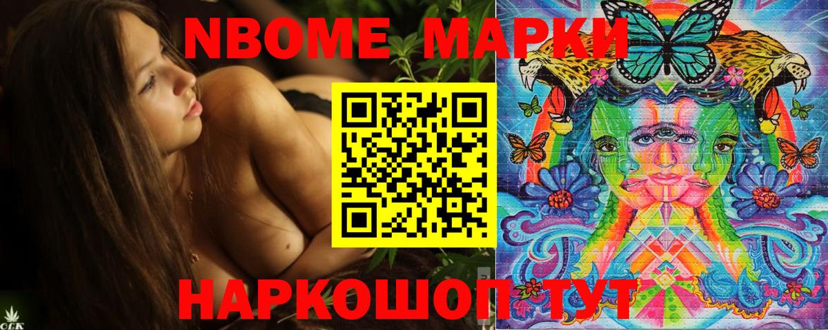 Аша  Марки NBOMe 1500мкг  Марки N-bome  Вход с VPN 