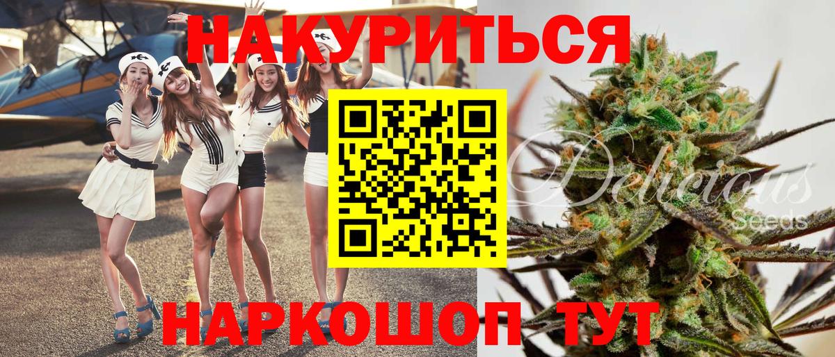 Бошки Шишки OG Kush  Бошки Шишки ГИДРОПОН  Конопля план  Вход с VPN  Аша  Каннабис White Widow 